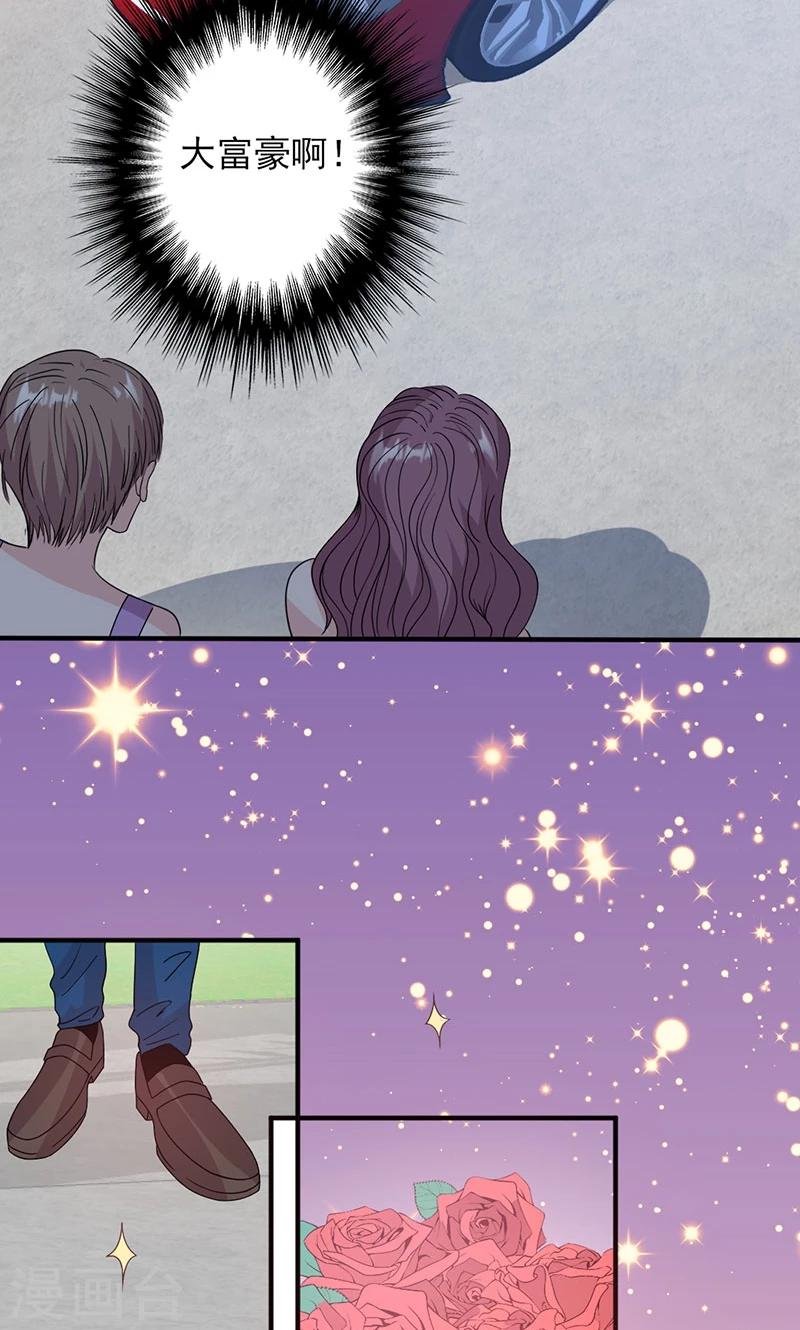 第56话 哪有不应酬的女明星