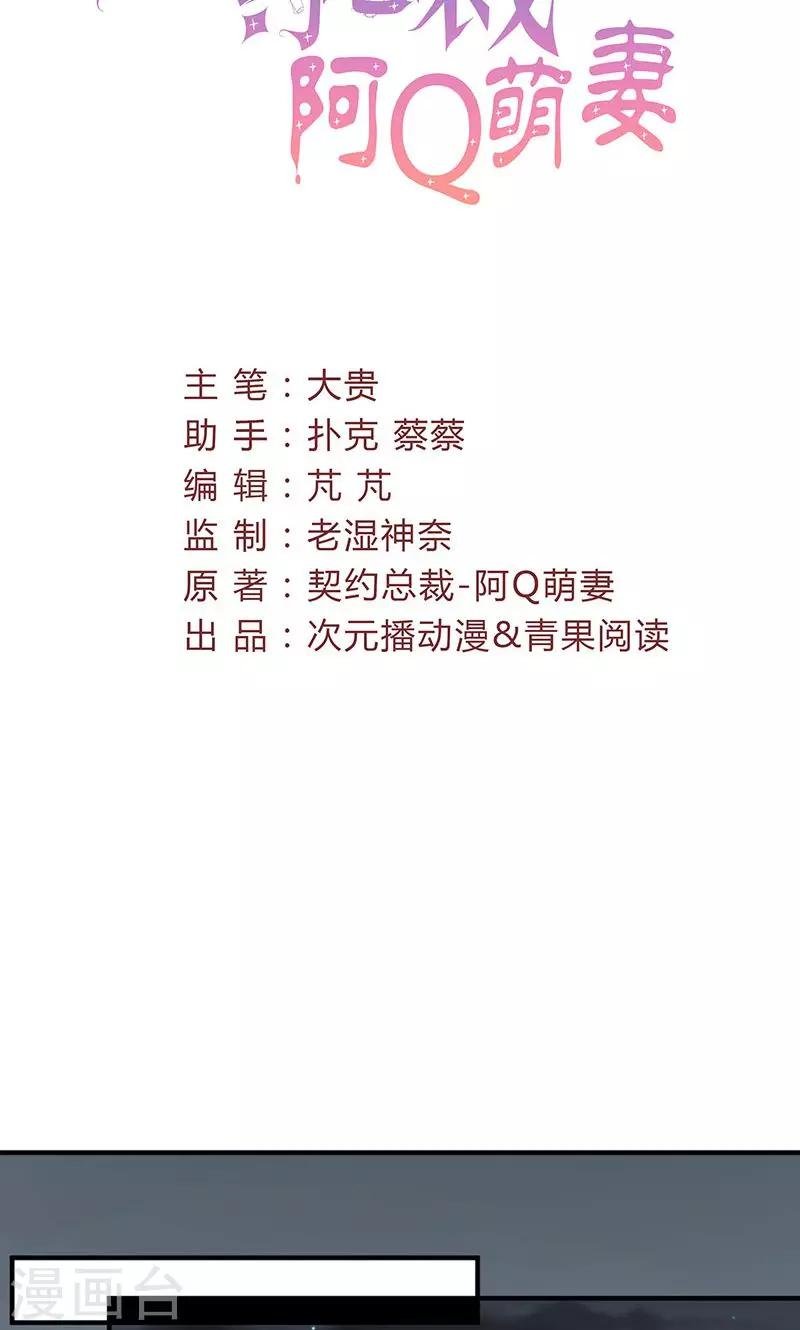第57话 给你想要的