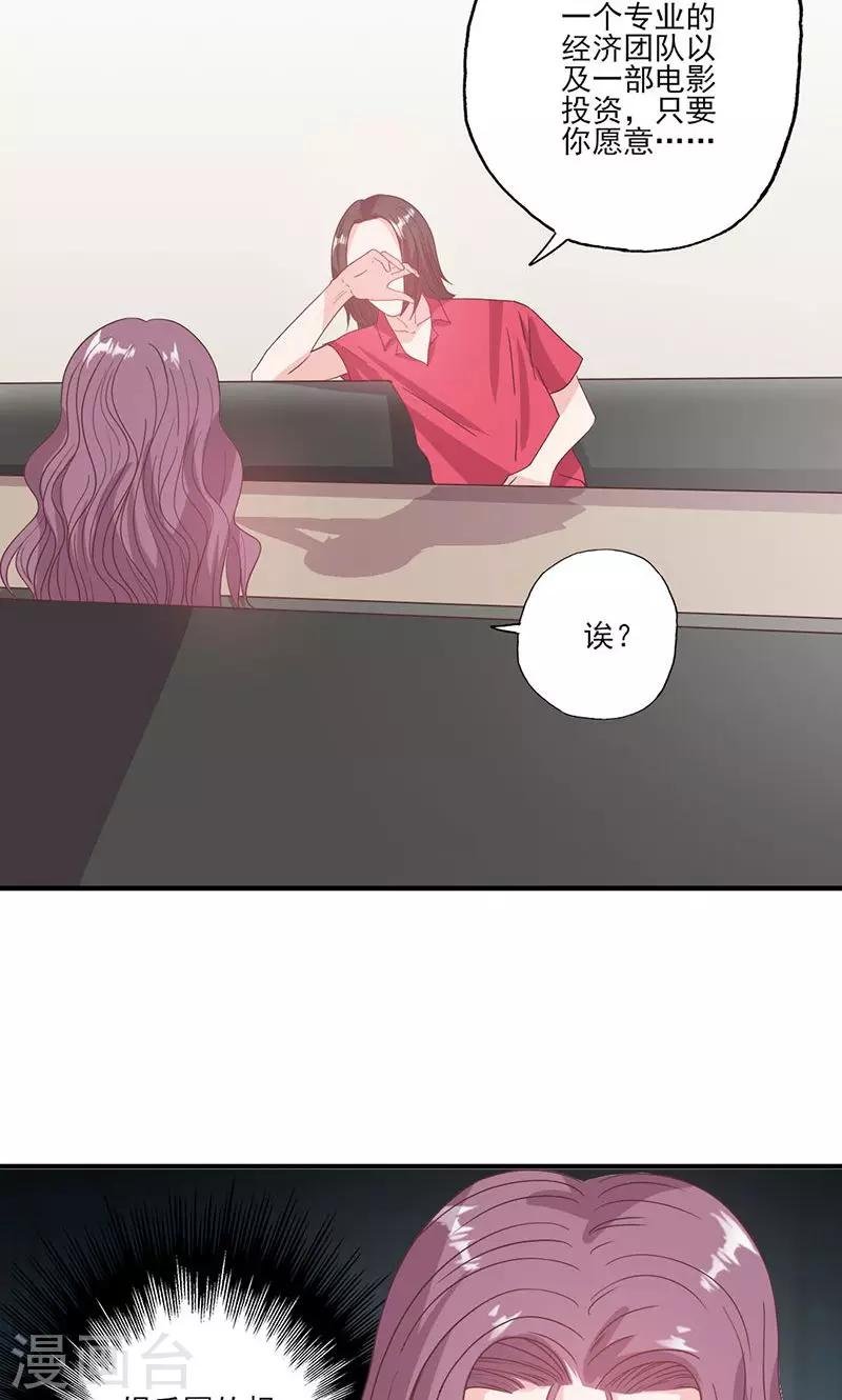 第57话 给你想要的