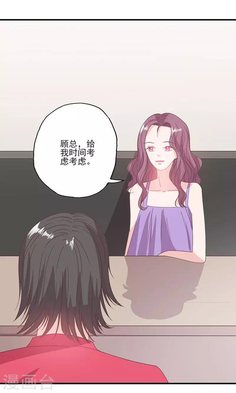 第57话 给你想要的