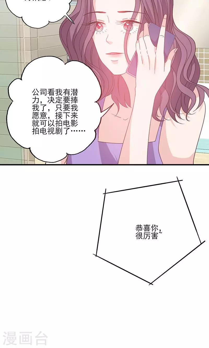 第57话 给你想要的