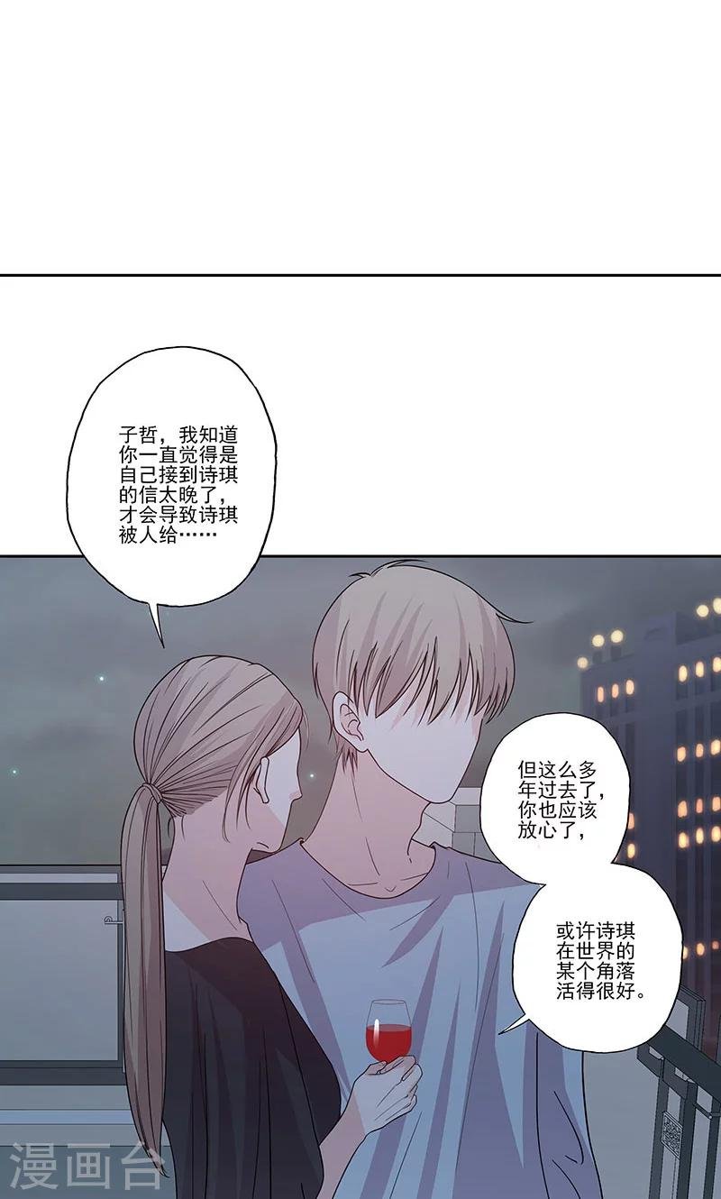 第58话 突然靠近