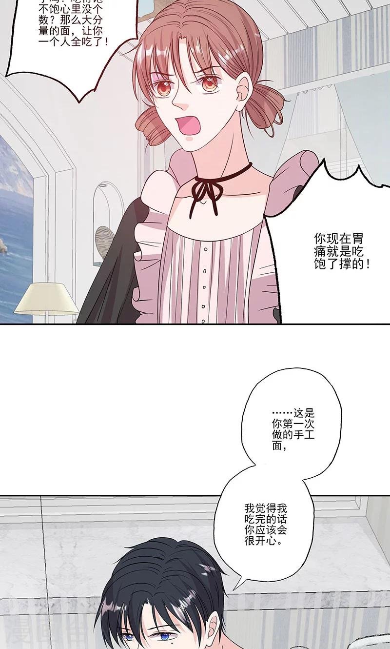 第58话 突然靠近