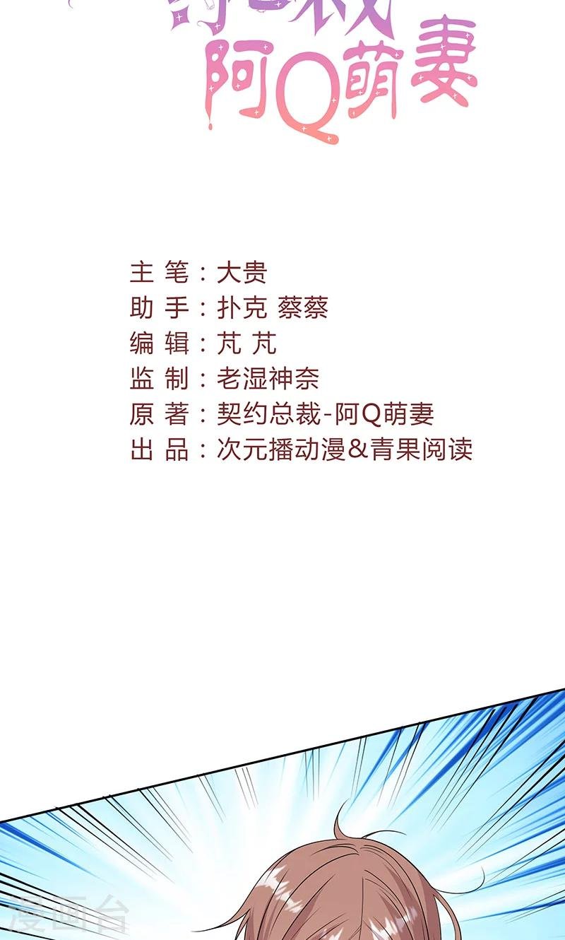 第59话 靠着睡会儿