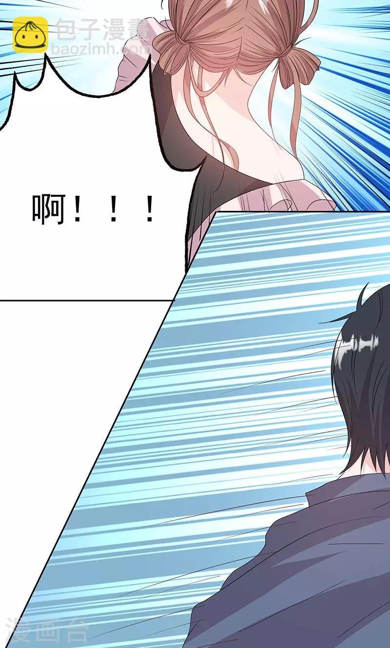 第59话 靠着睡会儿