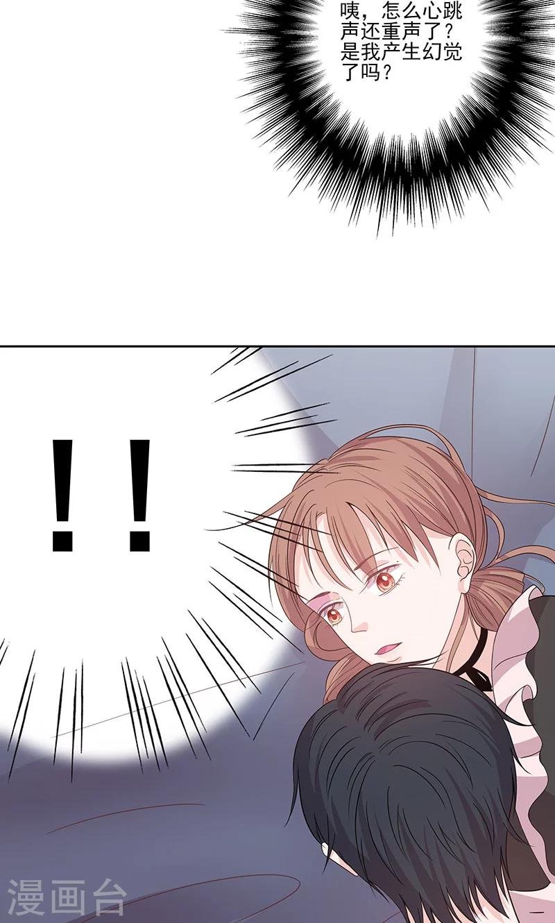 第59话 靠着睡会儿