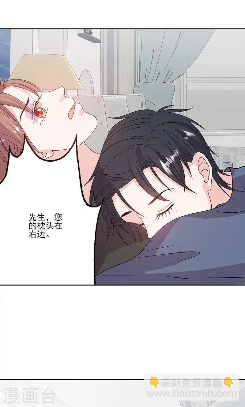 第59话 靠着睡会儿