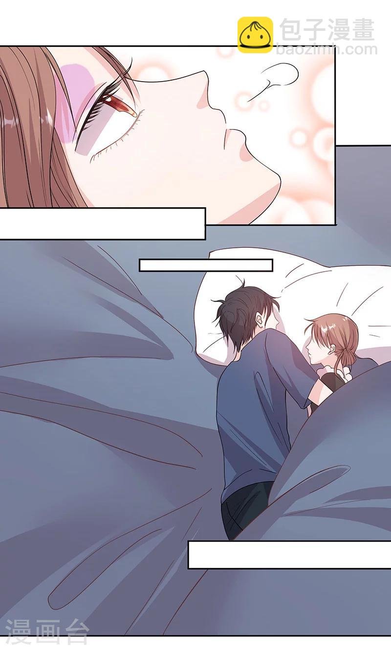 第59话 靠着睡会儿