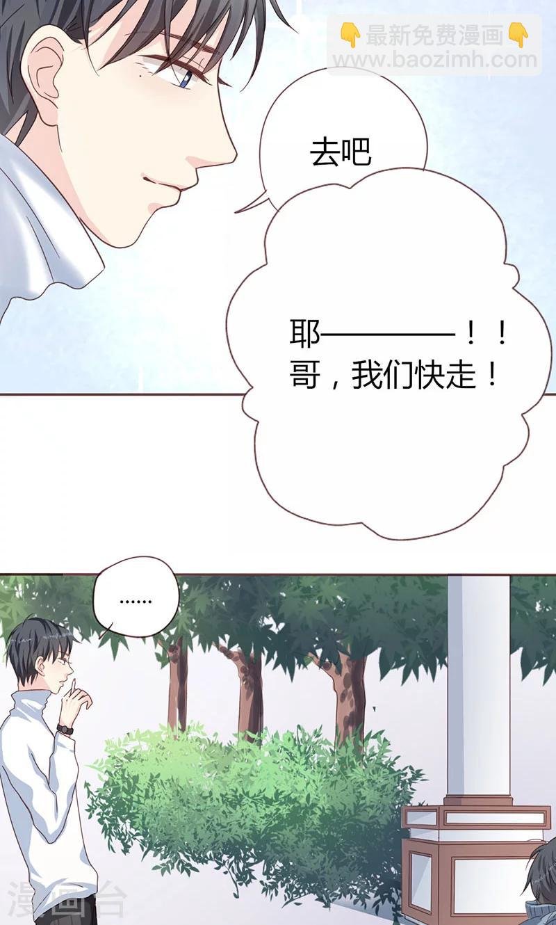 第6话 顾家双胞胎