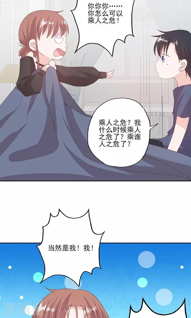 第60话 趁人之危