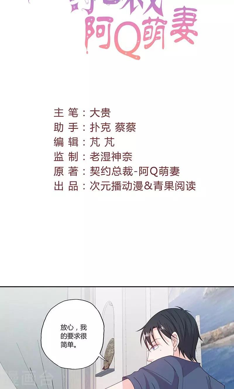 第61话 陪睡的补偿