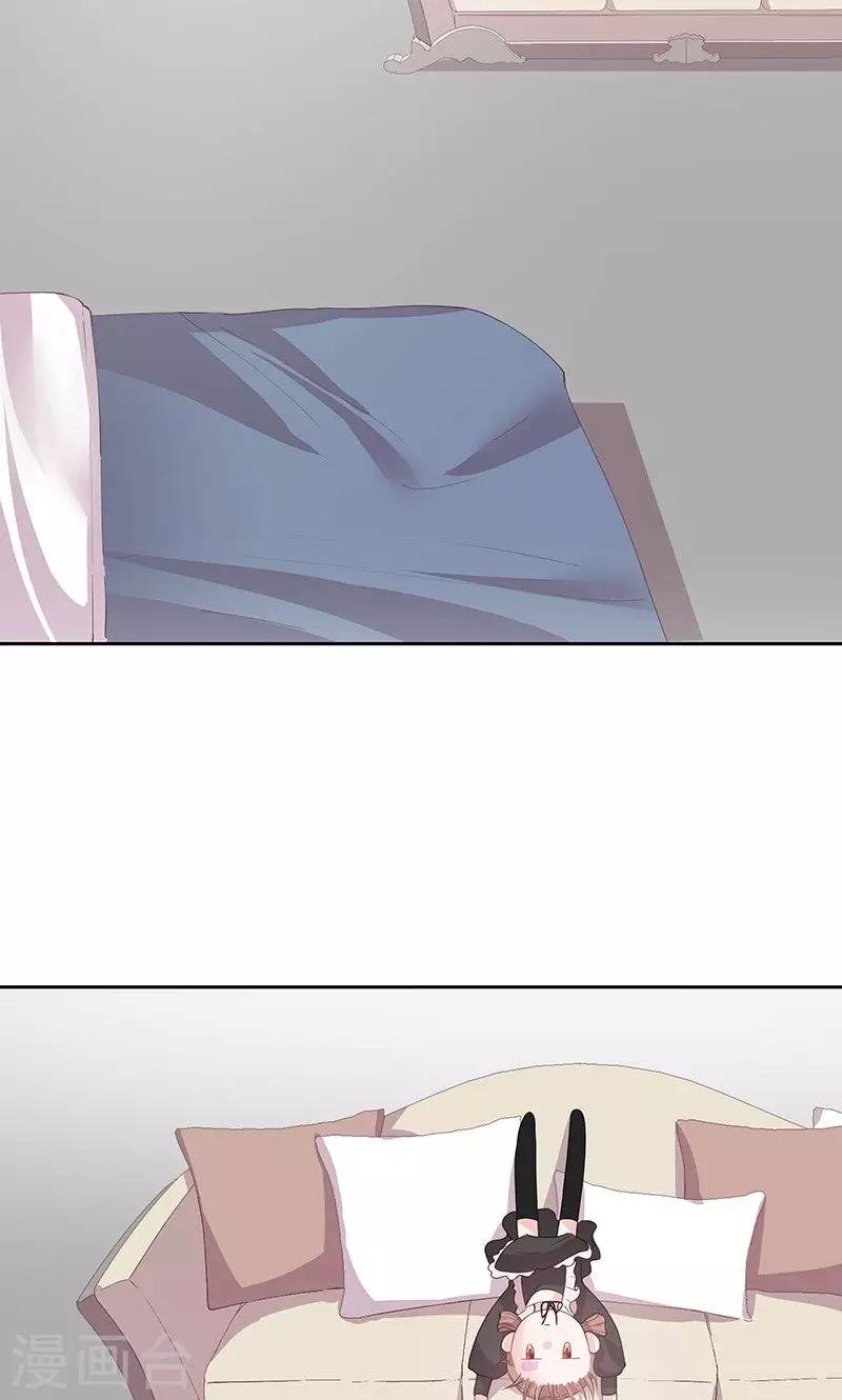 第61话 陪睡的补偿