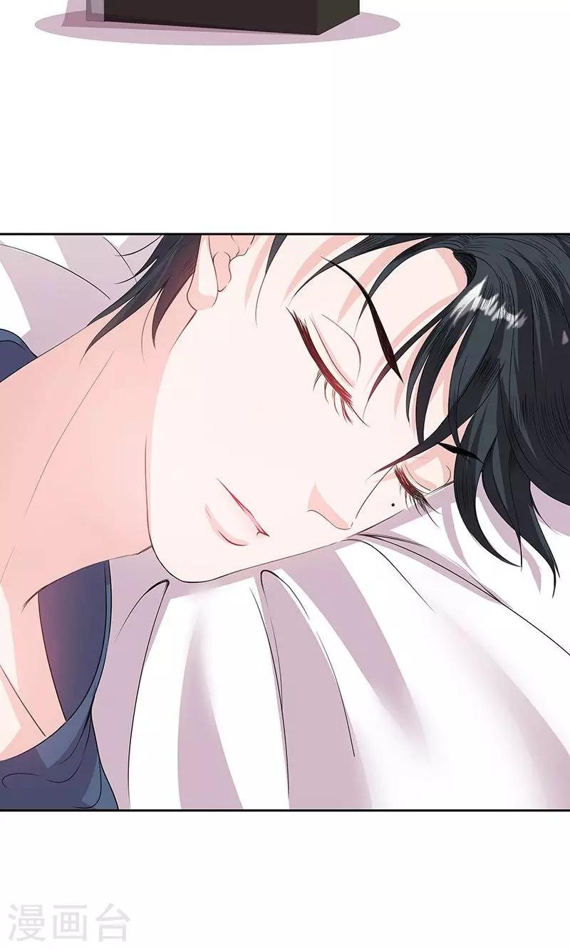 第61话 陪睡的补偿