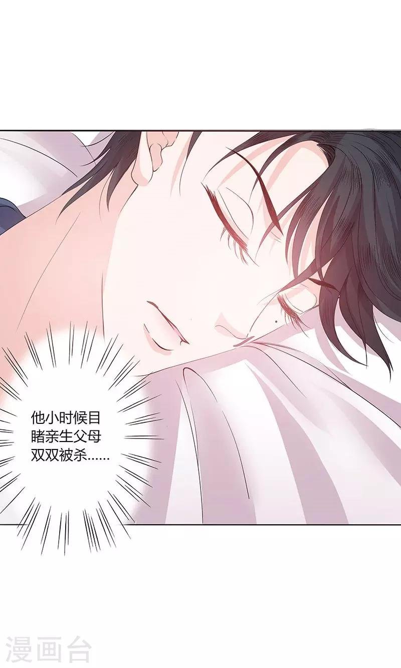 第61话 陪睡的补偿