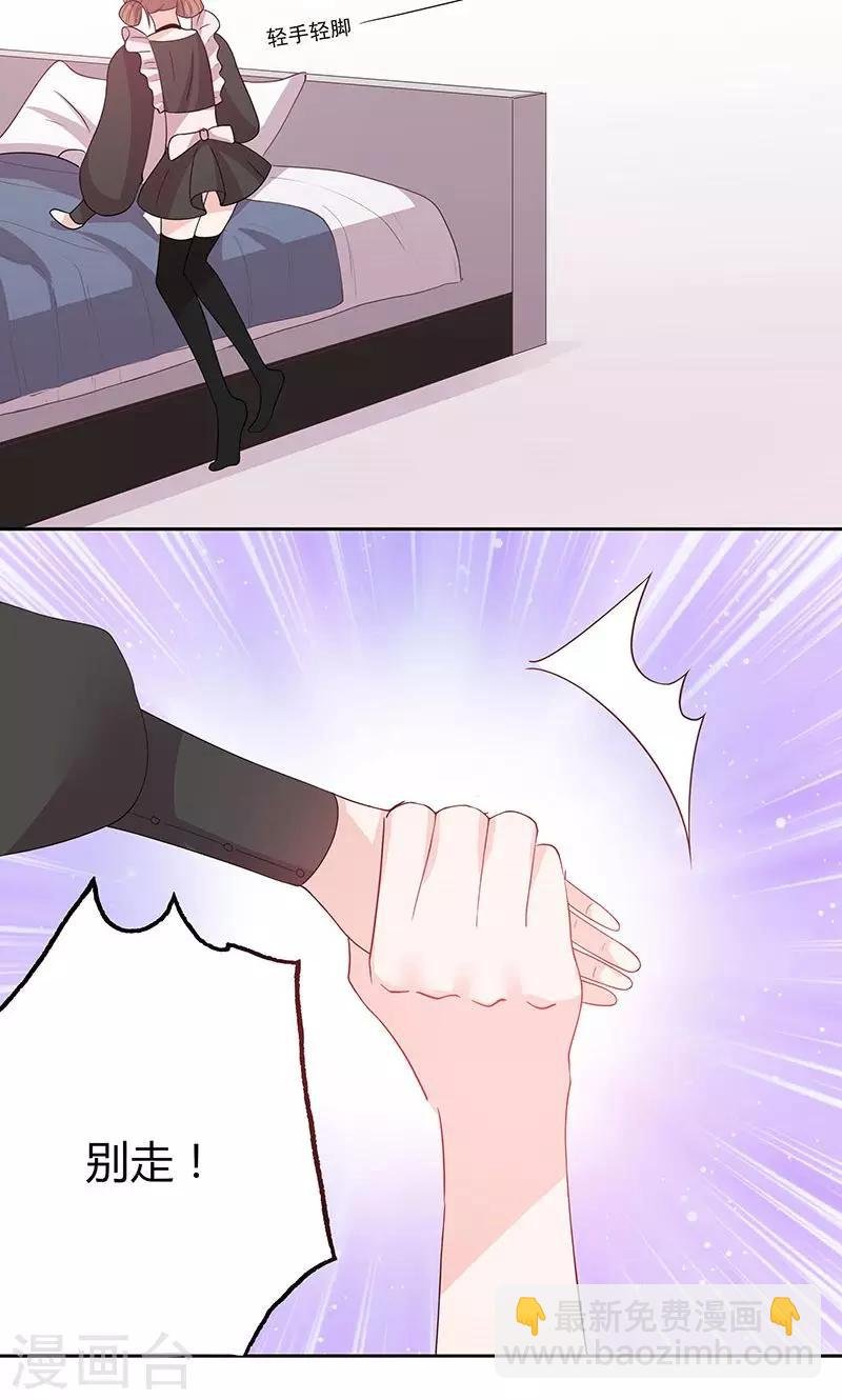 第61话 陪睡的补偿