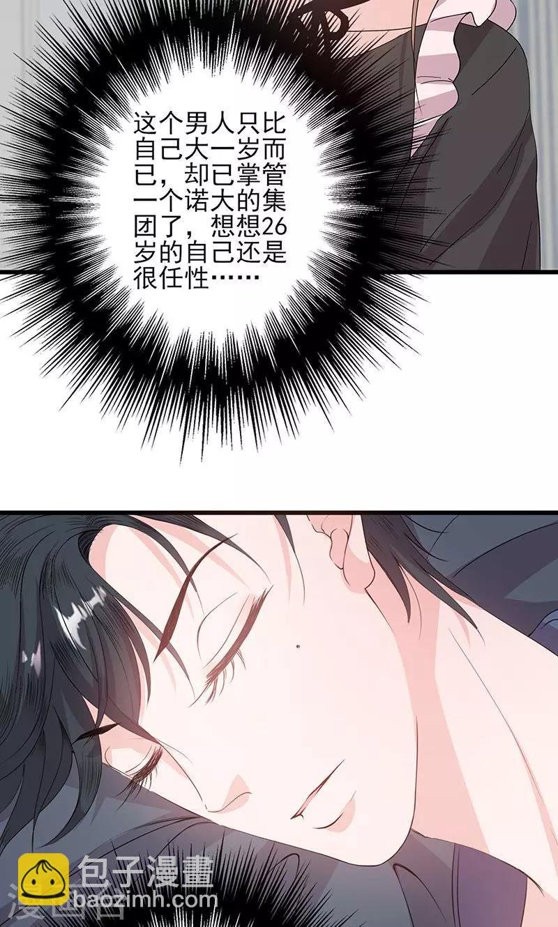 第62话 散发着诱惑