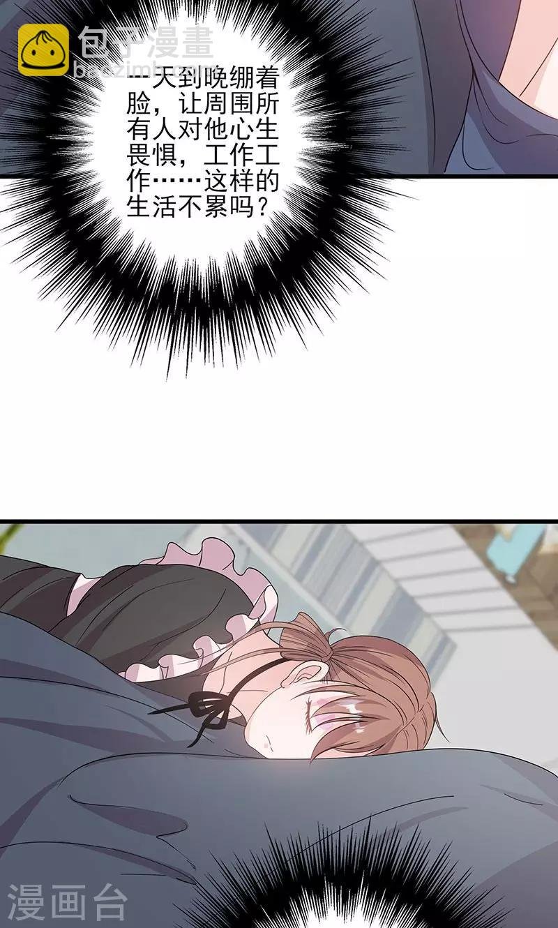 第62话 散发着诱惑