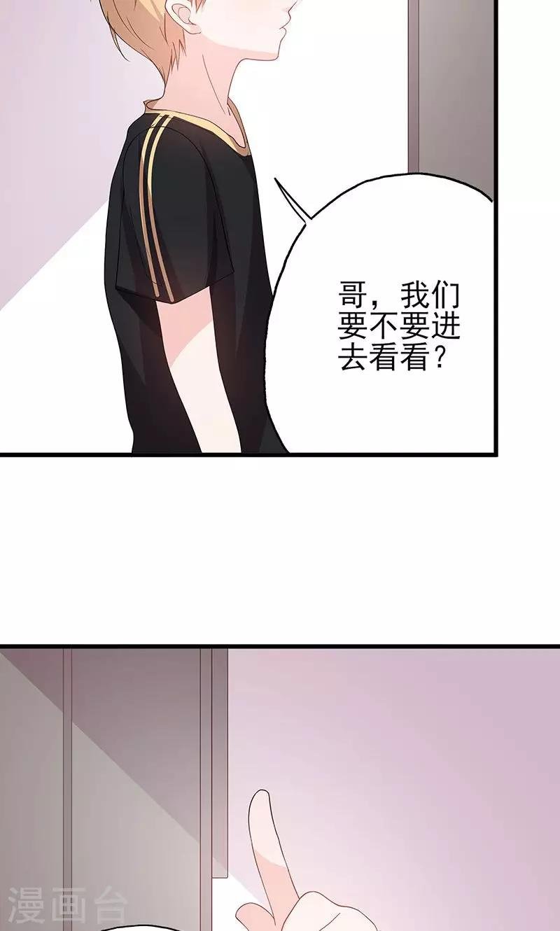 第63话 男色所惑