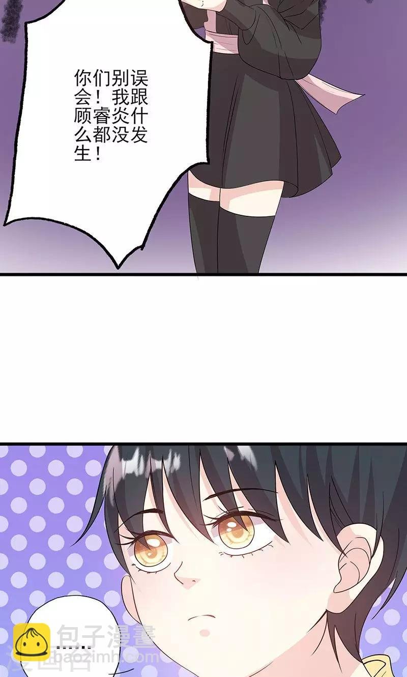第63话 男色所惑