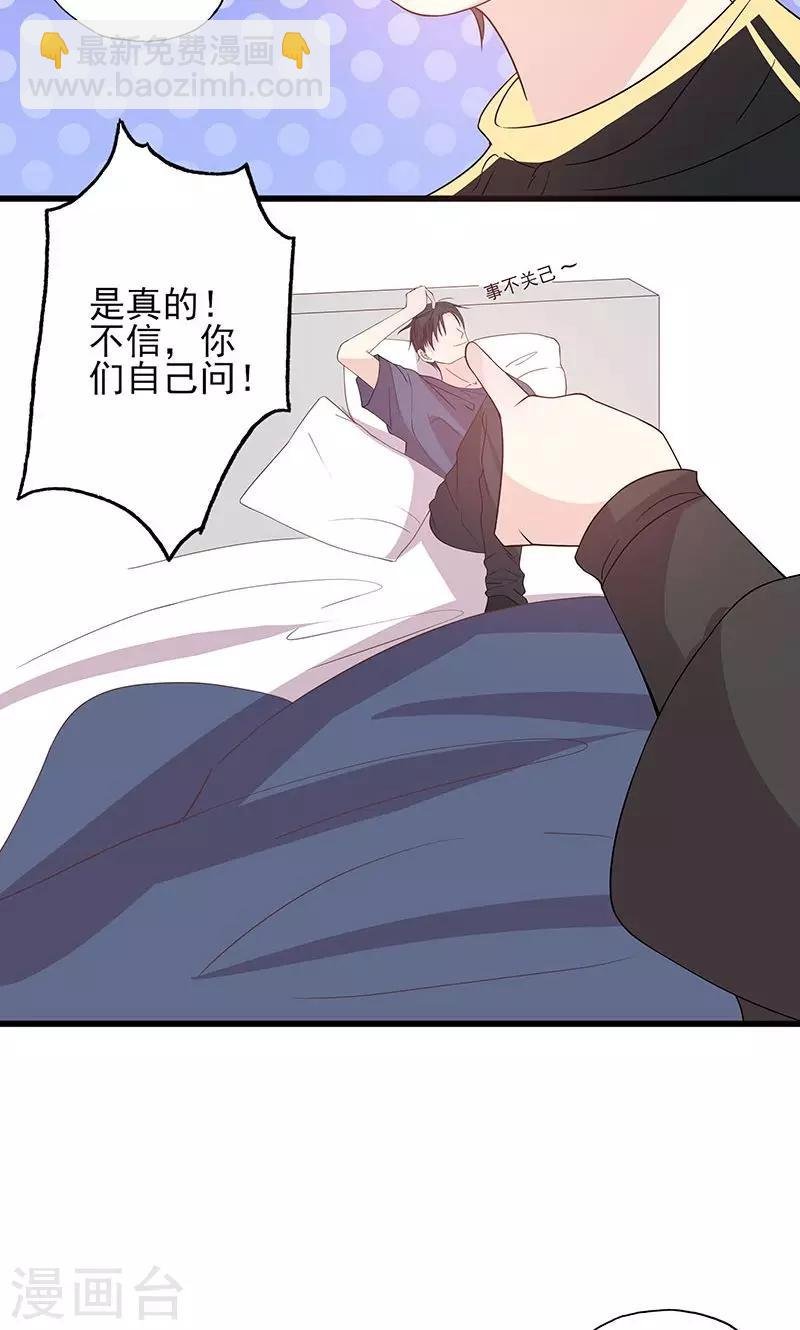 第63话 男色所惑