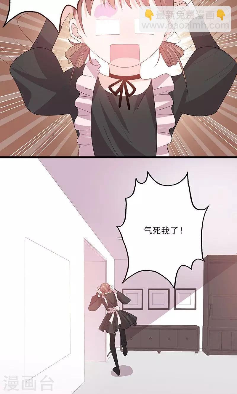 第63话 男色所惑