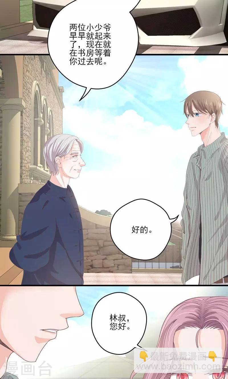 第64话 婚约真相