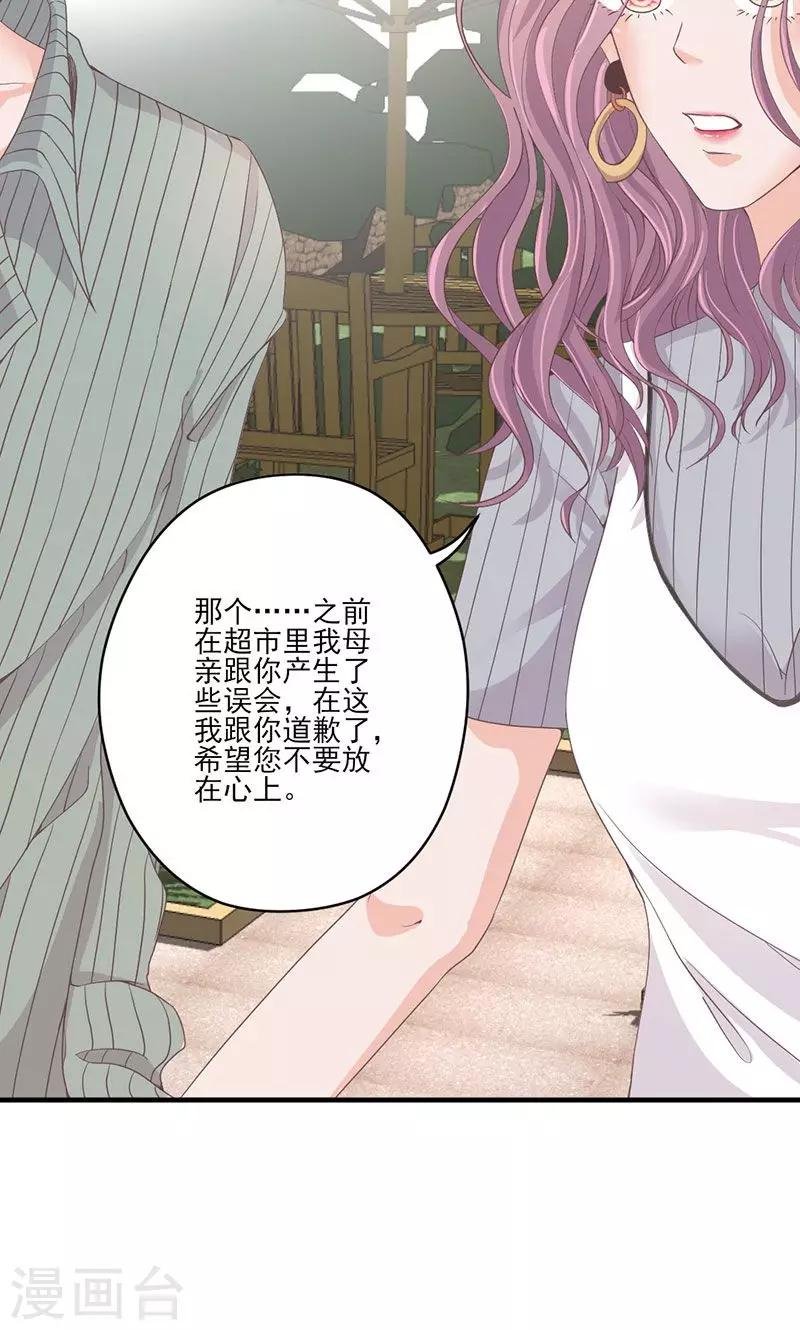 第64话 婚约真相