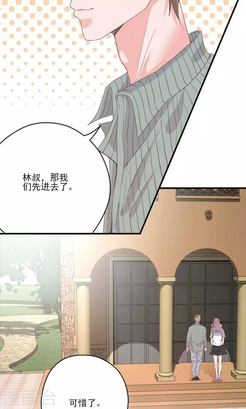 第64话 婚约真相