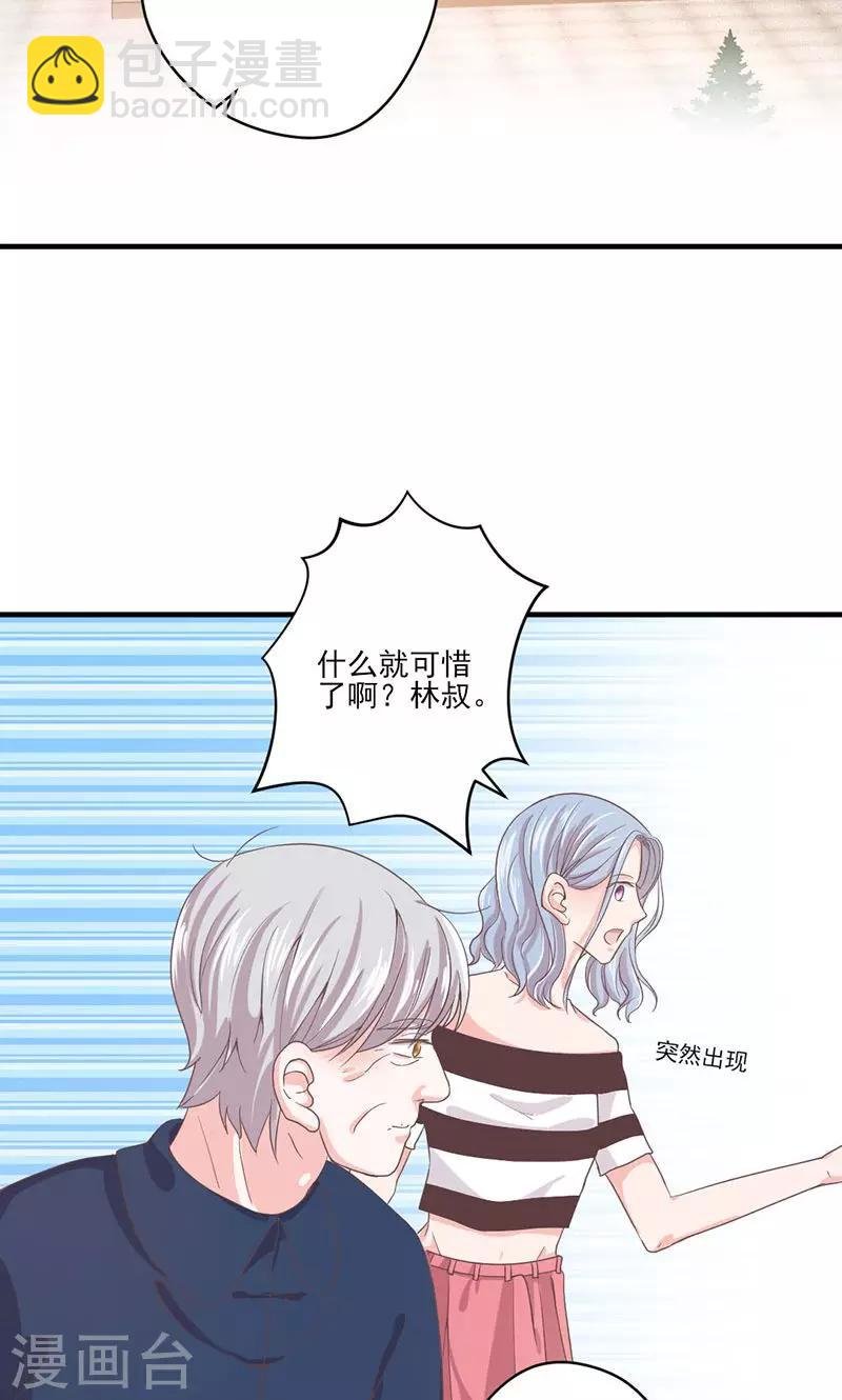 第64话 婚约真相