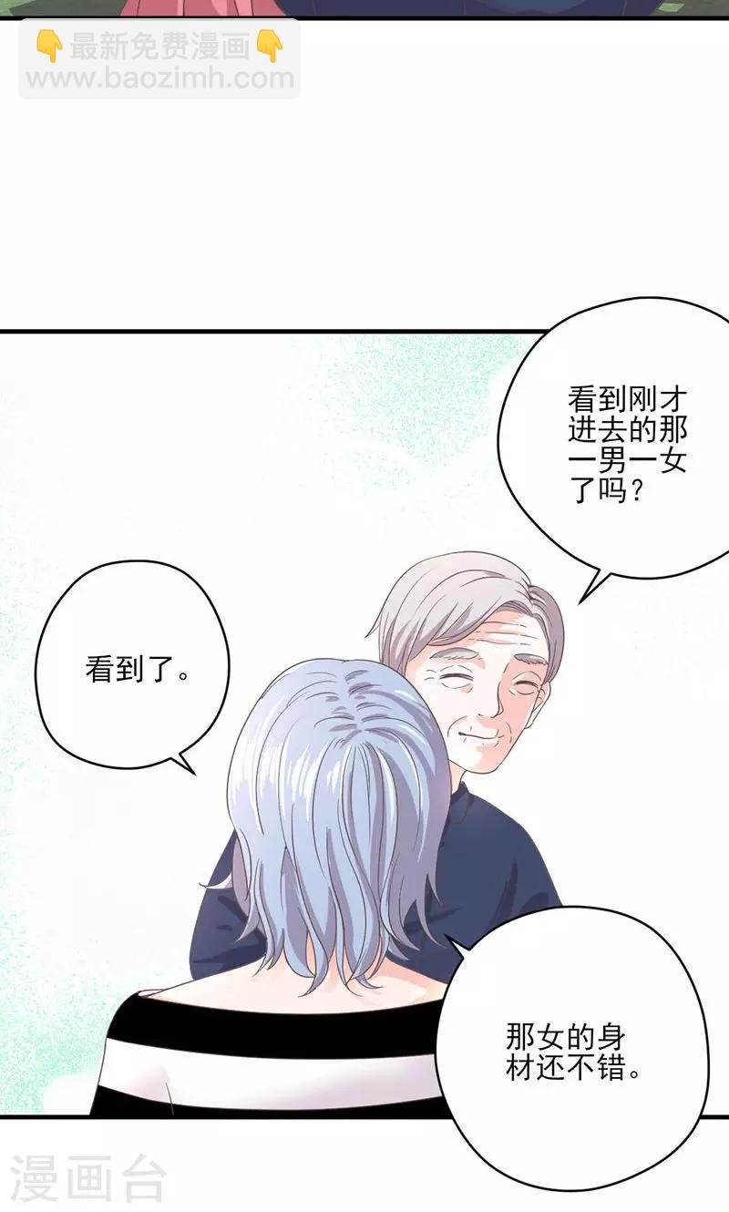 第64话 婚约真相