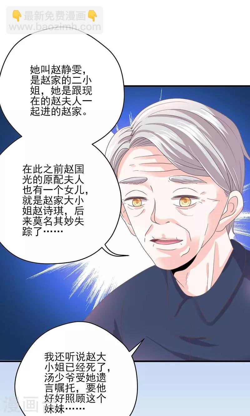 第64话 婚约真相