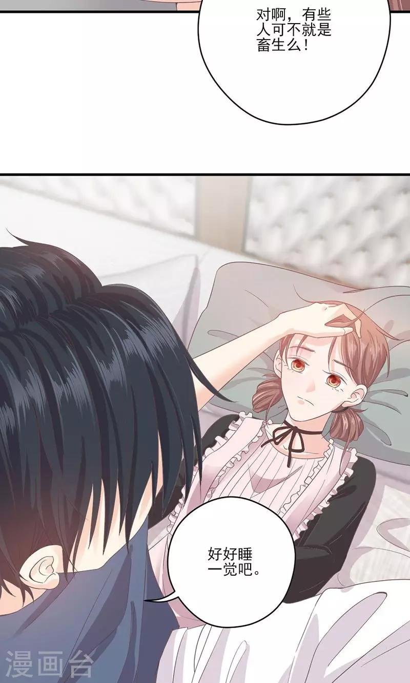 第65话 我的喜欢会是一辈子