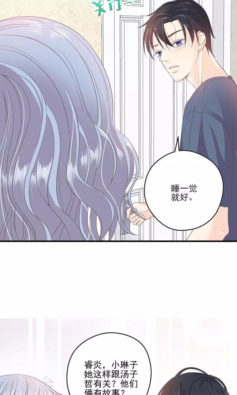 第65话 我的喜欢会是一辈子
