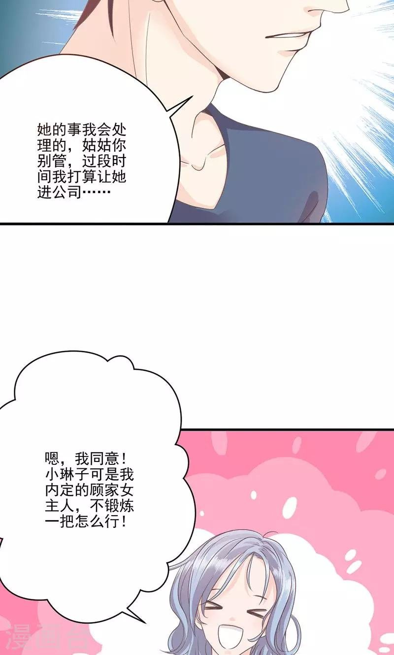第65话 我的喜欢会是一辈子