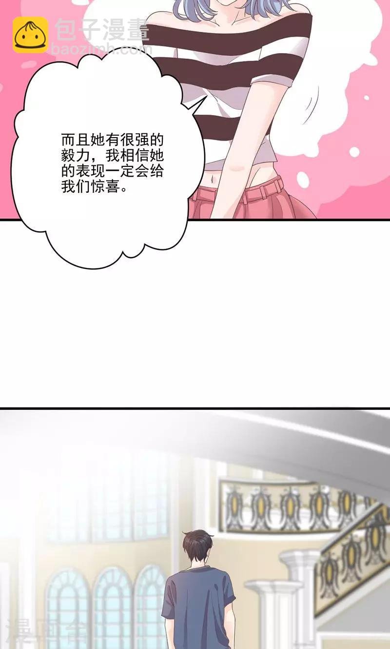 第65话 我的喜欢会是一辈子