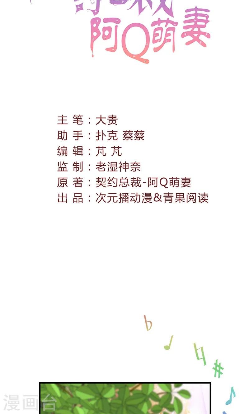 第66话 怒怼前女友