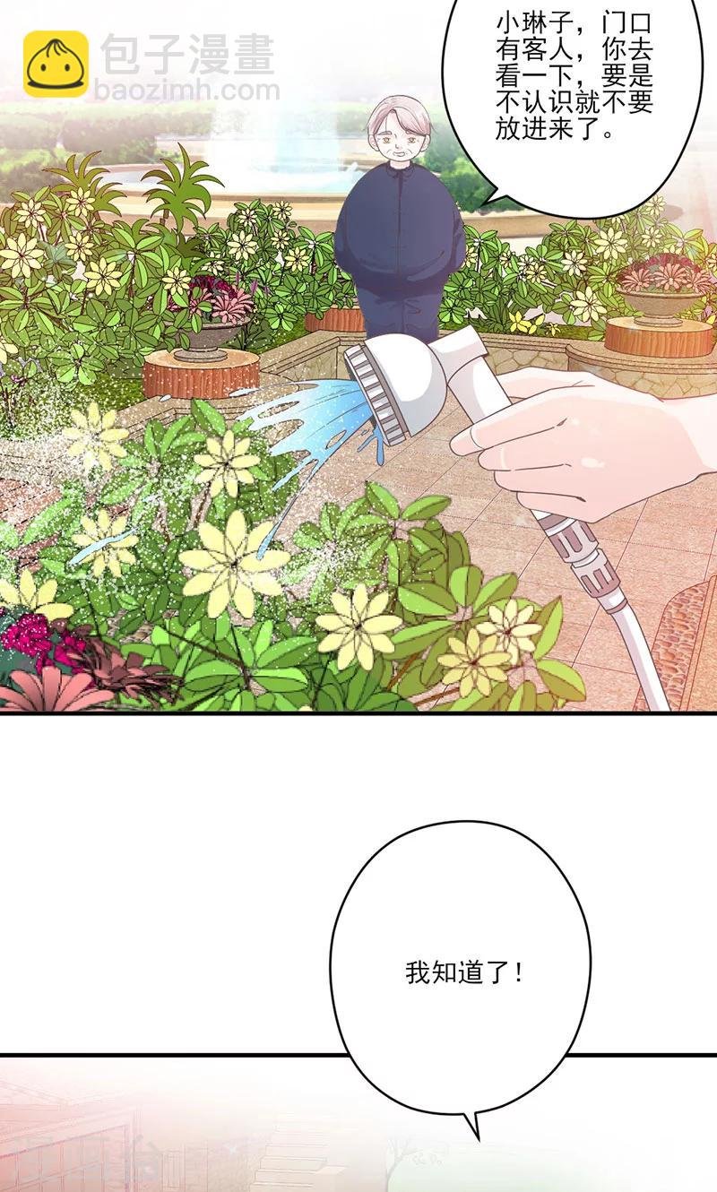 第66话 怒怼前女友