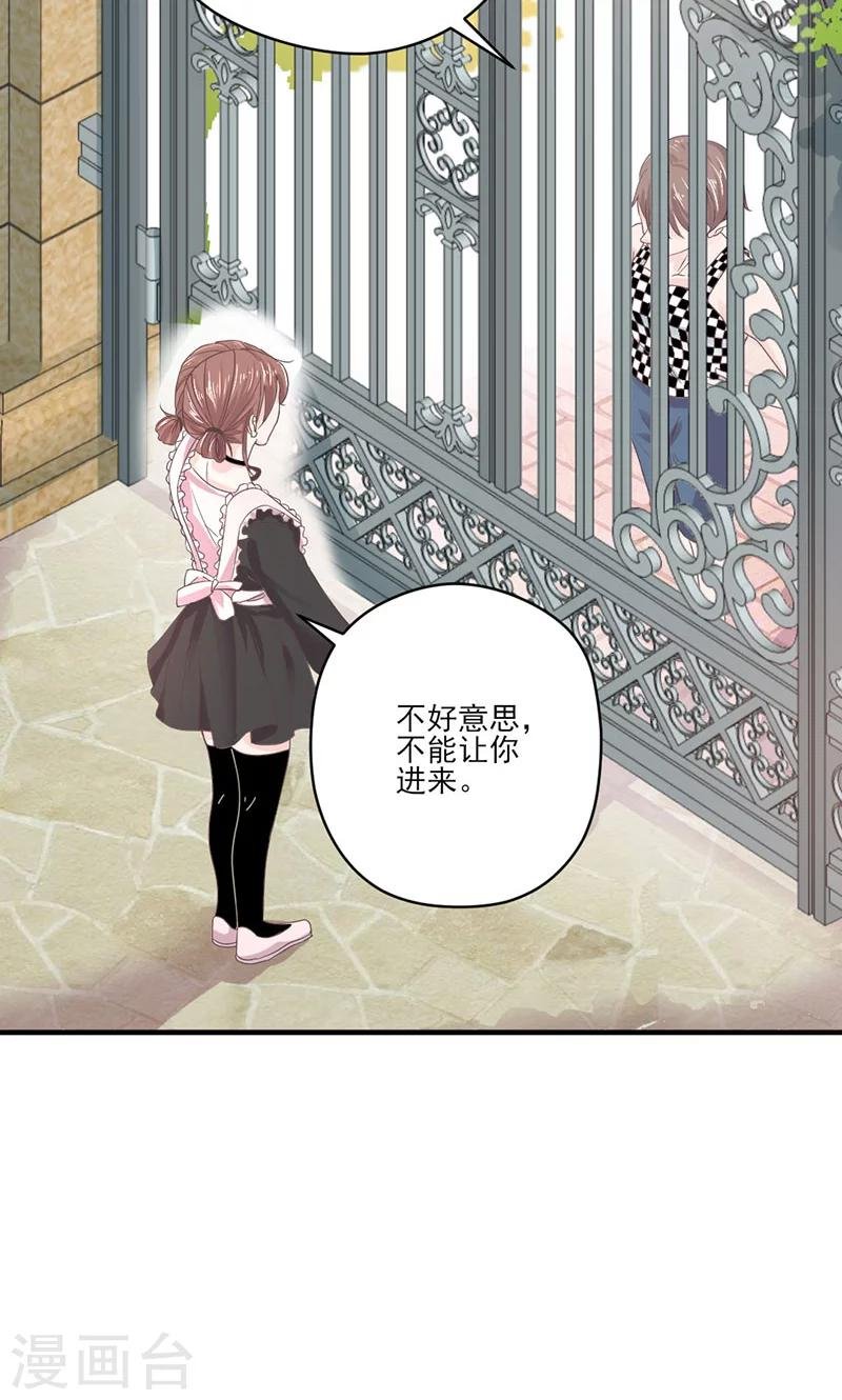 第66话 怒怼前女友