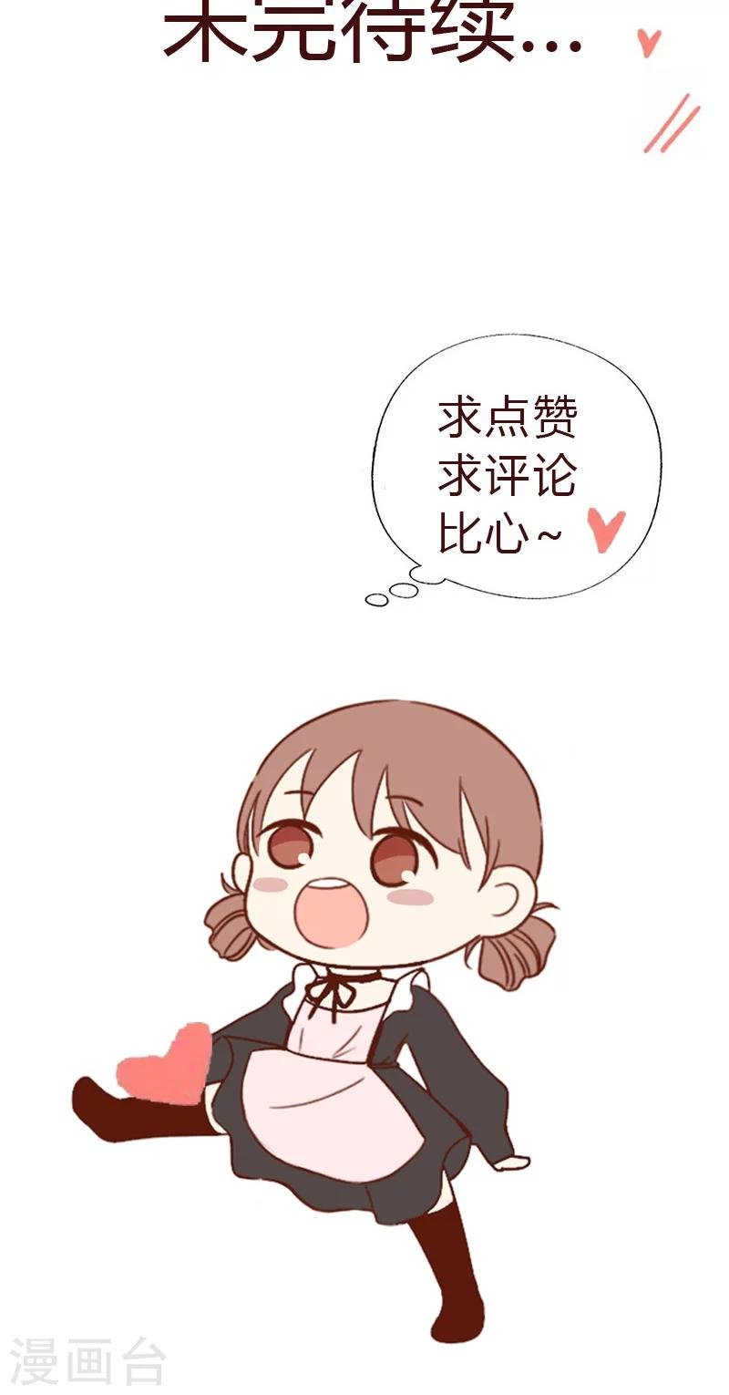 第66话 怒怼前女友