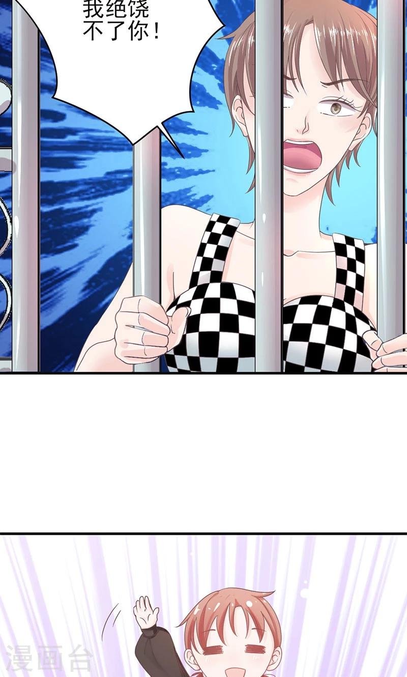 第67话 旧情难忘