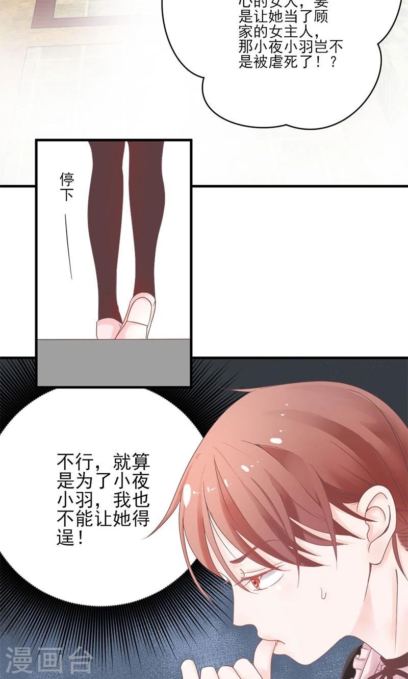 第67话 旧情难忘