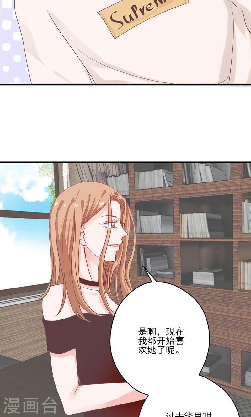 第67话 旧情难忘