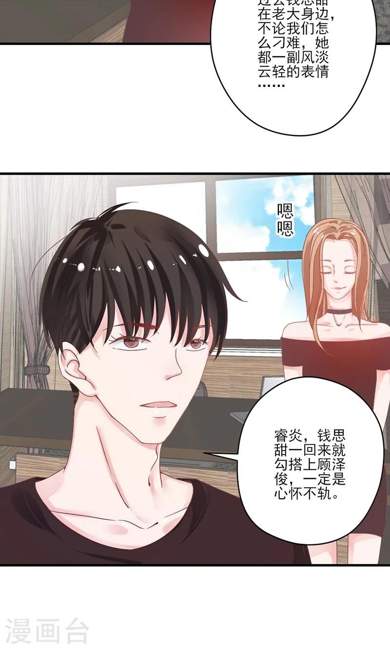 第67话 旧情难忘