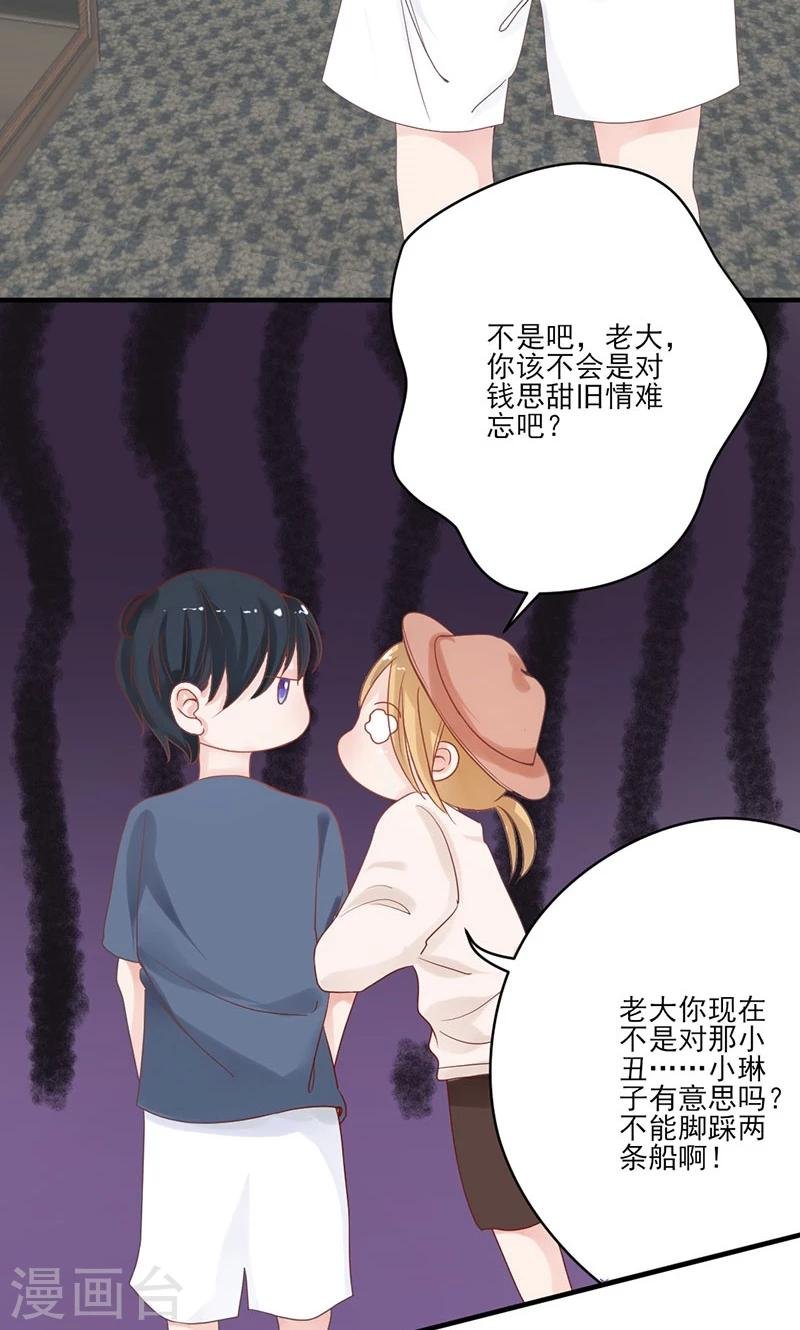 第67话 旧情难忘