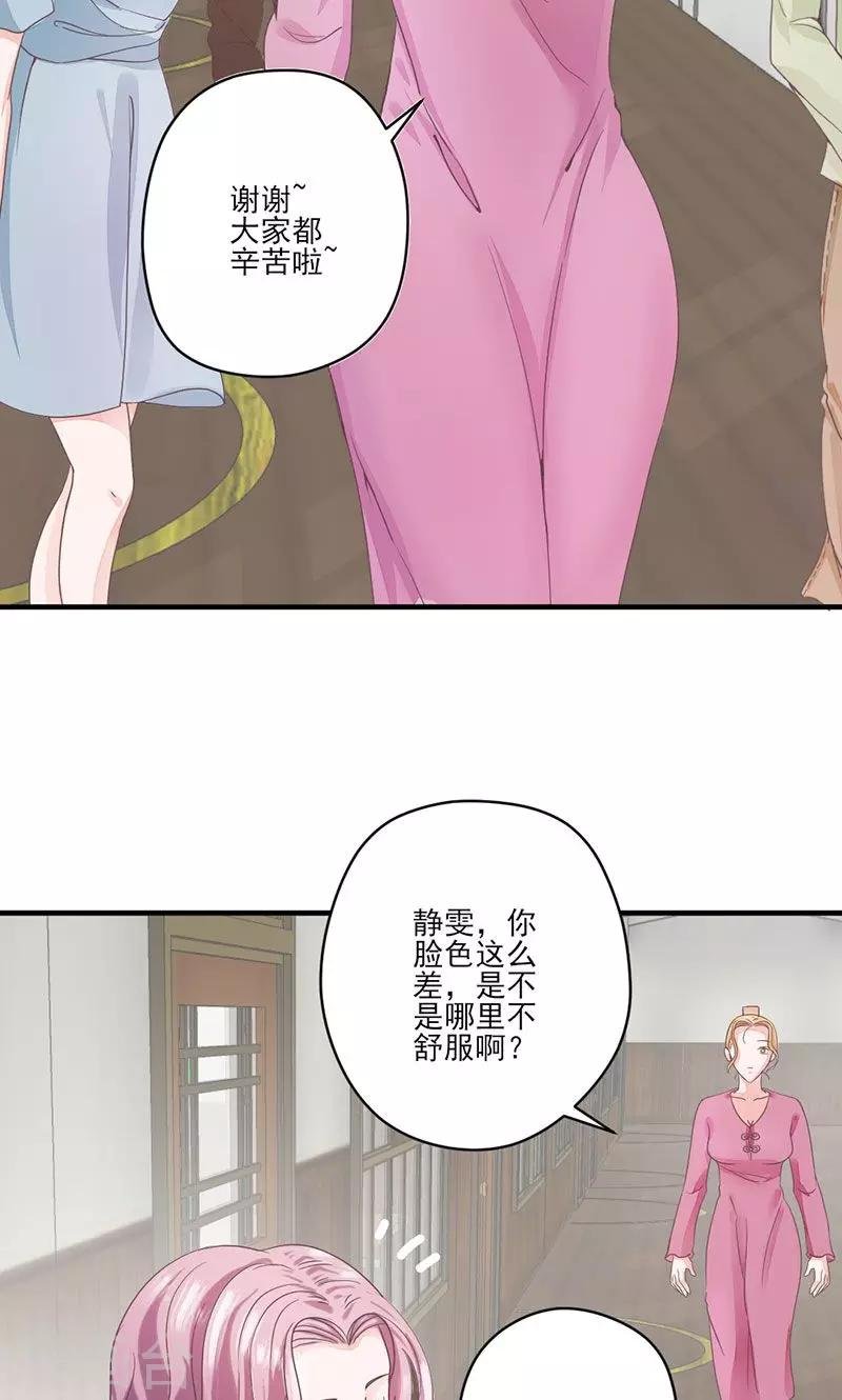 第68话 她的死跟你们有关？