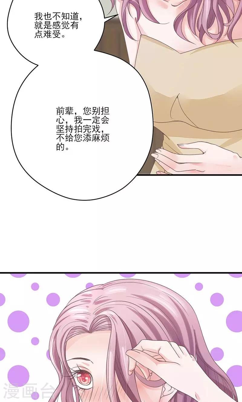 第68话 她的死跟你们有关？