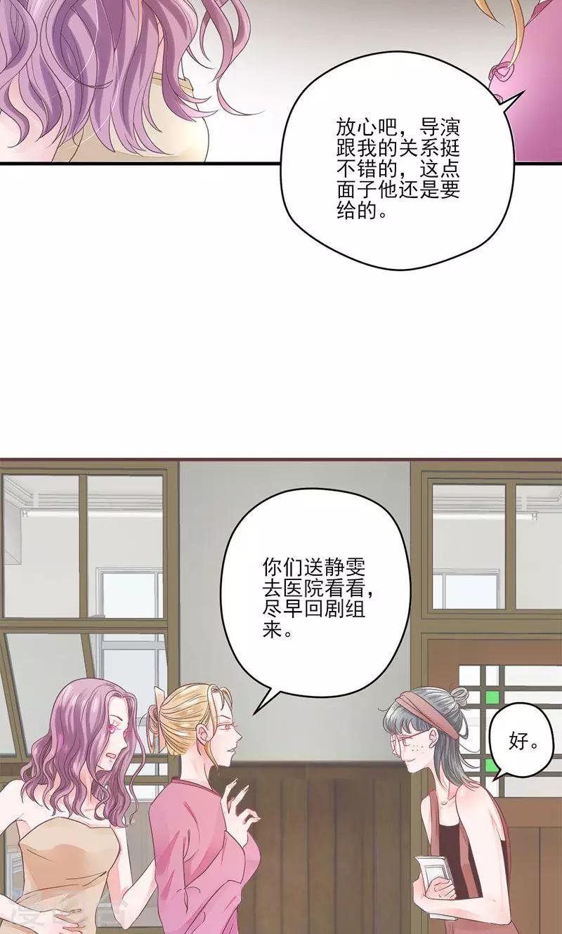 第68话 她的死跟你们有关？