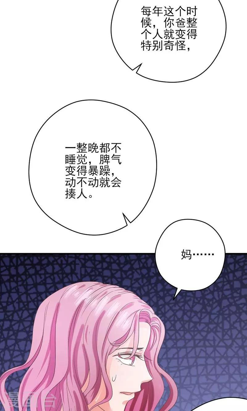 第68话 她的死跟你们有关？