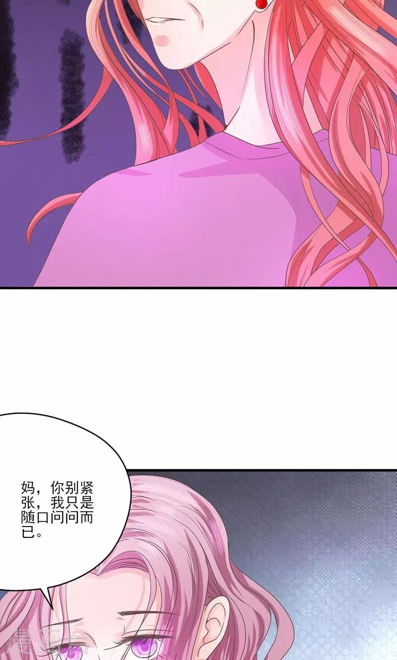 第68话 她的死跟你们有关？
