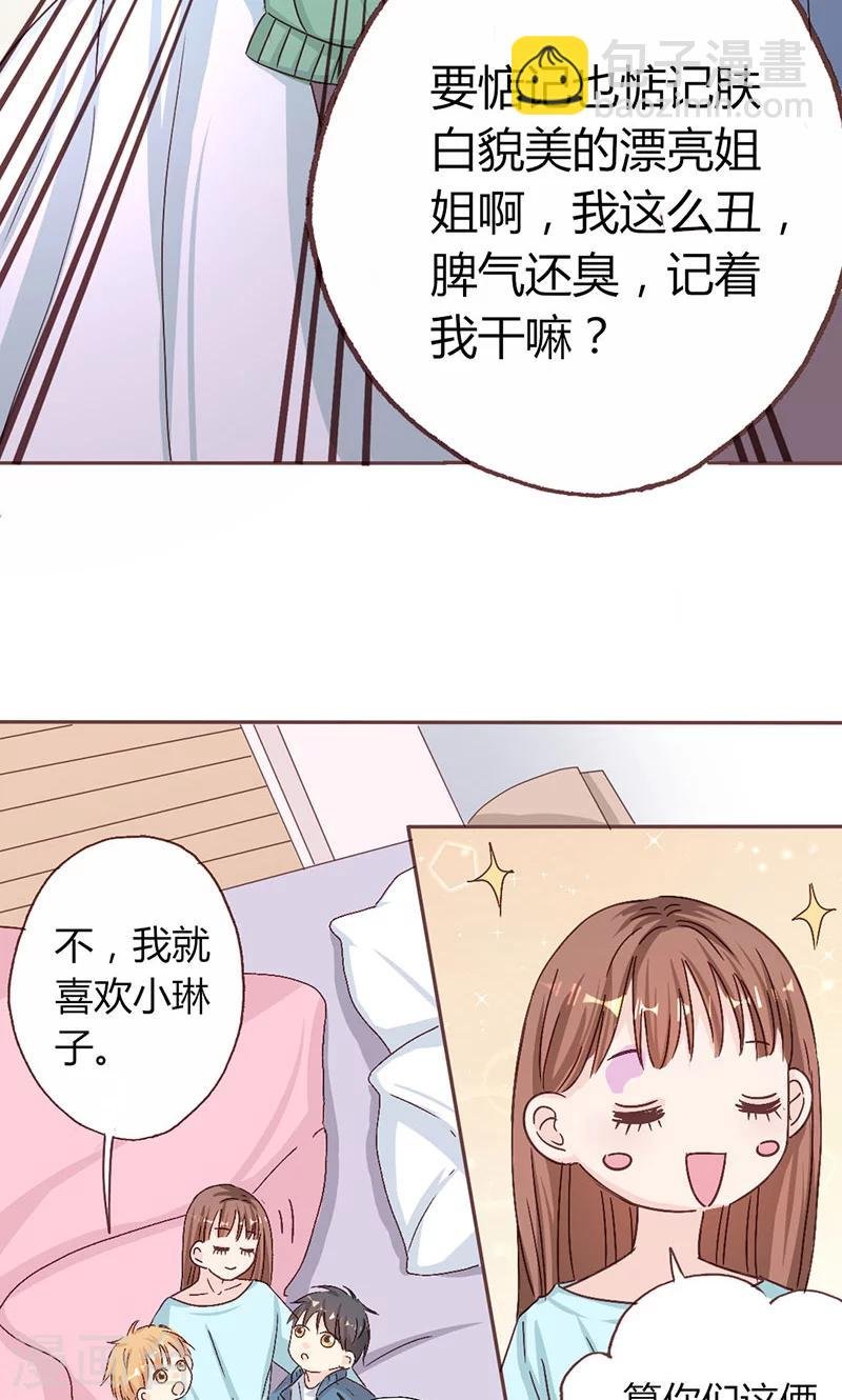 第7话 玩不过俩小鬼